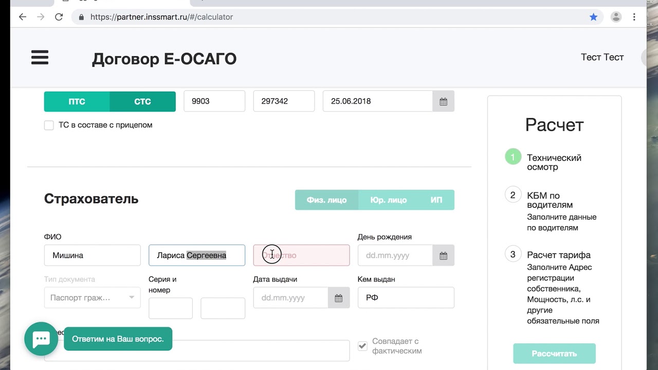 Самолет плюс кабинет агента. INSSMART ОСАГО. Оформление -ОСАГО СОГАЗ. INSSMART. Банки ру ОСАГО.