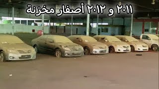 معارض السيارات  لقينا سيارات مخزنة و سيارات نادرة  مع @JustG4mer1 #معارض_سيارات