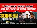 🔴LIVE NEET 2026 | कीजिए QUES. PRACTICE और तोड़ दीजिए NEET की दीवार | 300 ONE-LINER TYPE Qs. #neet_26