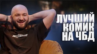 Расул Чабдаров лучший комик на ЧТО БЫЛО ДАЛЬШЕ