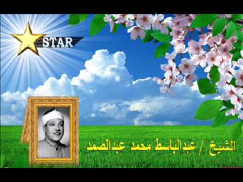 عبدالباسط عبدالصمد تسجيلات نادرة سورة ال عمران تلاوات نادرة رائعه جدااااااااااا