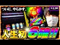【ぺるぺるパニック】(調査29)設定6の違和感がヤバすぎた (パチスロ バイオハザード RE:2)