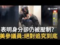川普閱兵及抗議