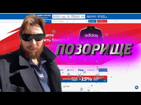 СПОРТМАСТЕР - МАГАЗИН ПЕТУХОВ