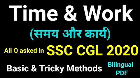 Time & Work questions asked in SSC CGL 2020 by Rohit Tripathi