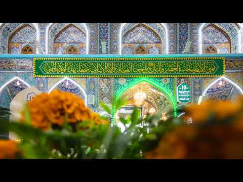 خطبه امام علی بن این زین العابدین ع استاد سلیم موذن زاده ۱۳۵۴   