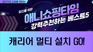 캐리어 에어컨 멀티형 방문설치! 일반 배관형 설치 과정 공개