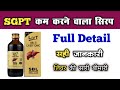 Best liver tonic | best tonic | best liver syrup | liv t syrup | dr tarun