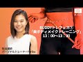 あなたは何派？トレーニング・ピラティス・ヨガ　バディトレフェス「美ボディトレーニング体験by Yurika」