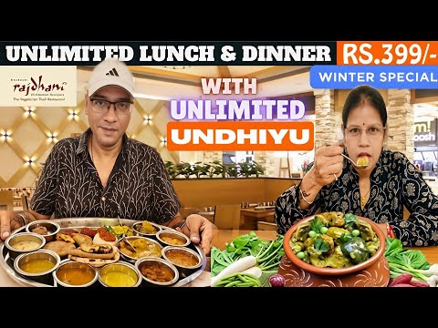 Unlimited Lunch & Dinner Rs.399/- || Mumbai's Best Unlimited Undhiyu @ Rajdhani 