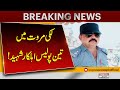 Three Police Officers Martyred in Lucky Marwat Shooting by Motorcyclists | Pakistan News