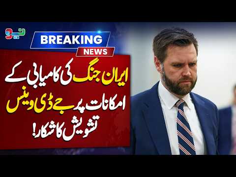 Iran America War Update | DJ Vance Sad on Trump Performance | NEO News