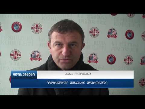 ქუთაისის გუნდი ბრინჯაოს ფლეი-ოფში ვეღარ იასპარეზებს