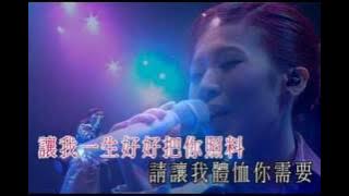 陳潔麗 - 唯獨你是不可取替