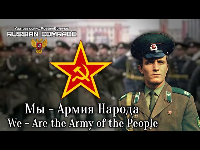 Soviet Military Song | Мы - Армия Народа | We are the Army of the People (Rare Version) class=