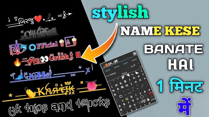 Share Chat Stylish Name  Share Chat Par Stylish Name Kaise Likhe