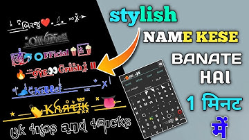how to make a stylish name || stylish name Kaise banaen || and all social media name stylish name ||
