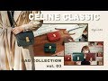 BAG COLLECTION 03 | CELINE CLASSIC三个尺寸测评 | TEEN开箱 | 秋季购物分享 | SHOPPING HAUL | CELINE BOX | 逸筱