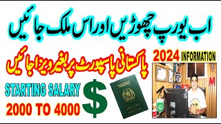 Visa Free Country For Pakistani Passport | Visa On Arrival | Visa Free Countries For Pakistani