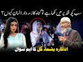 Dr Zakir Naik Explains Free Will In Response To Yashma Gill S Question Dr Zakir Naik Explains Free Will In Response To Yashma Gill S Question