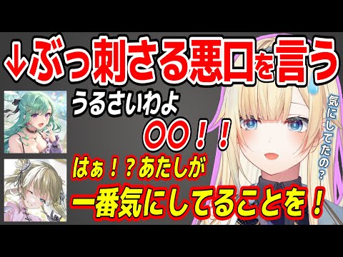 英リサの逆鱗に触れてしまう八雲べにw【ぶいすぽ切り抜き】【過去切り抜き】#ぶいすぽ#ぶいすぽ切り抜き#藍沢エマ