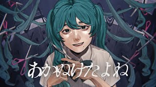 It's a Bit Red, Isn't It?