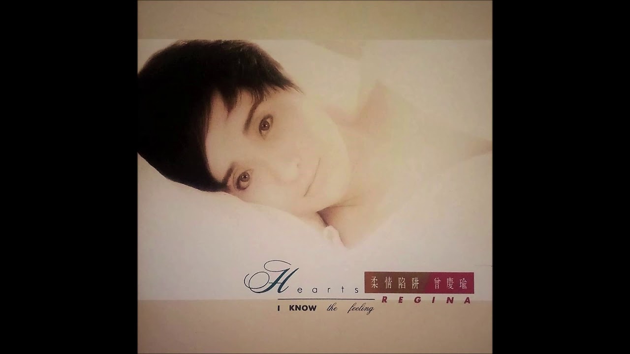 在 YouTube 上观看 曾慶瑜 - I Know The Feeling 在 YouTube 上观看 曾慶瑜 - I Know The Feeling