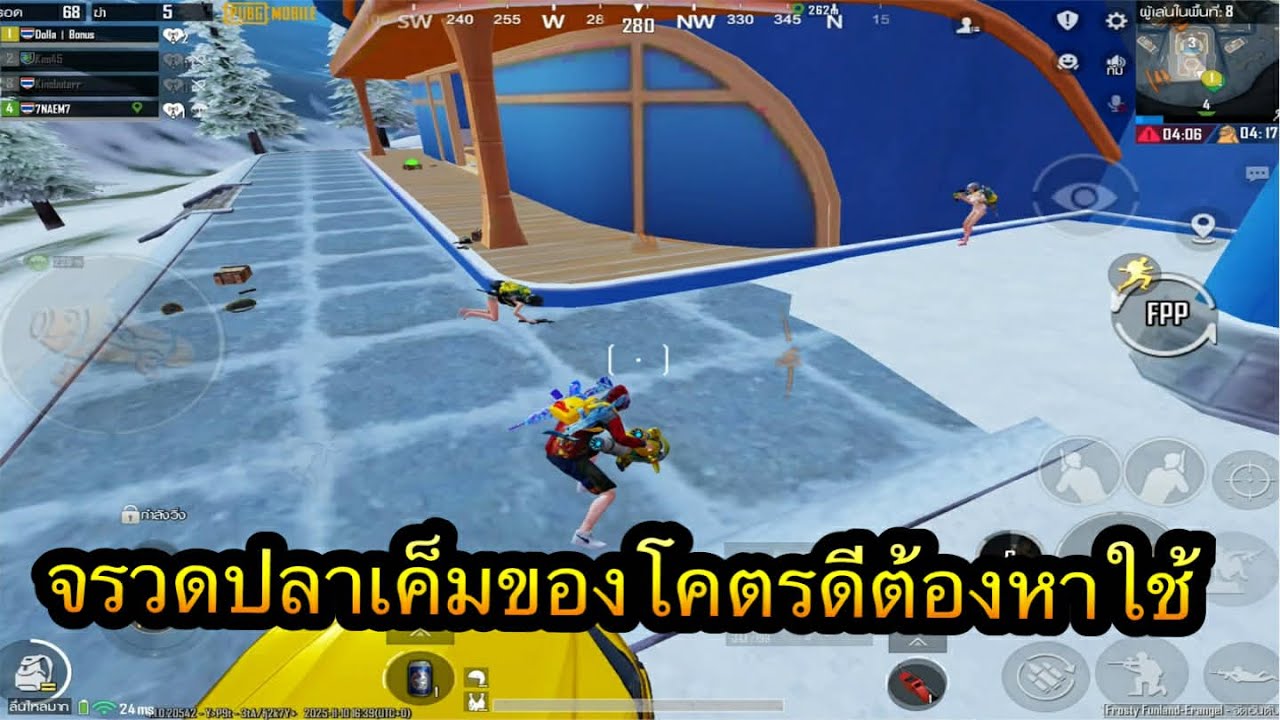 PUBG Mobile : จรวดปลาเค็มของดีต้องหาใช้