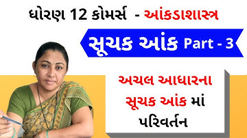Std 12 Commerce Statistics Chapter 1 Part 3  | સૂચક આંક - ભાગ 3