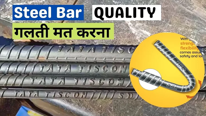 नकली वह असली सरिया की पहचान कैसे करें How to Check Steel Bar - DayDayNews