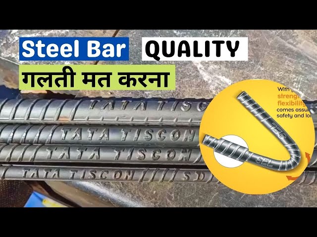 नकली वह असली सरिया की पहचान कैसे करें How to Check Steel Bar class=