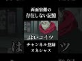 両面宿儺セル総集編#呪術廻戦声真似 #諏訪部順一 #道化師ワイズ #アニメ