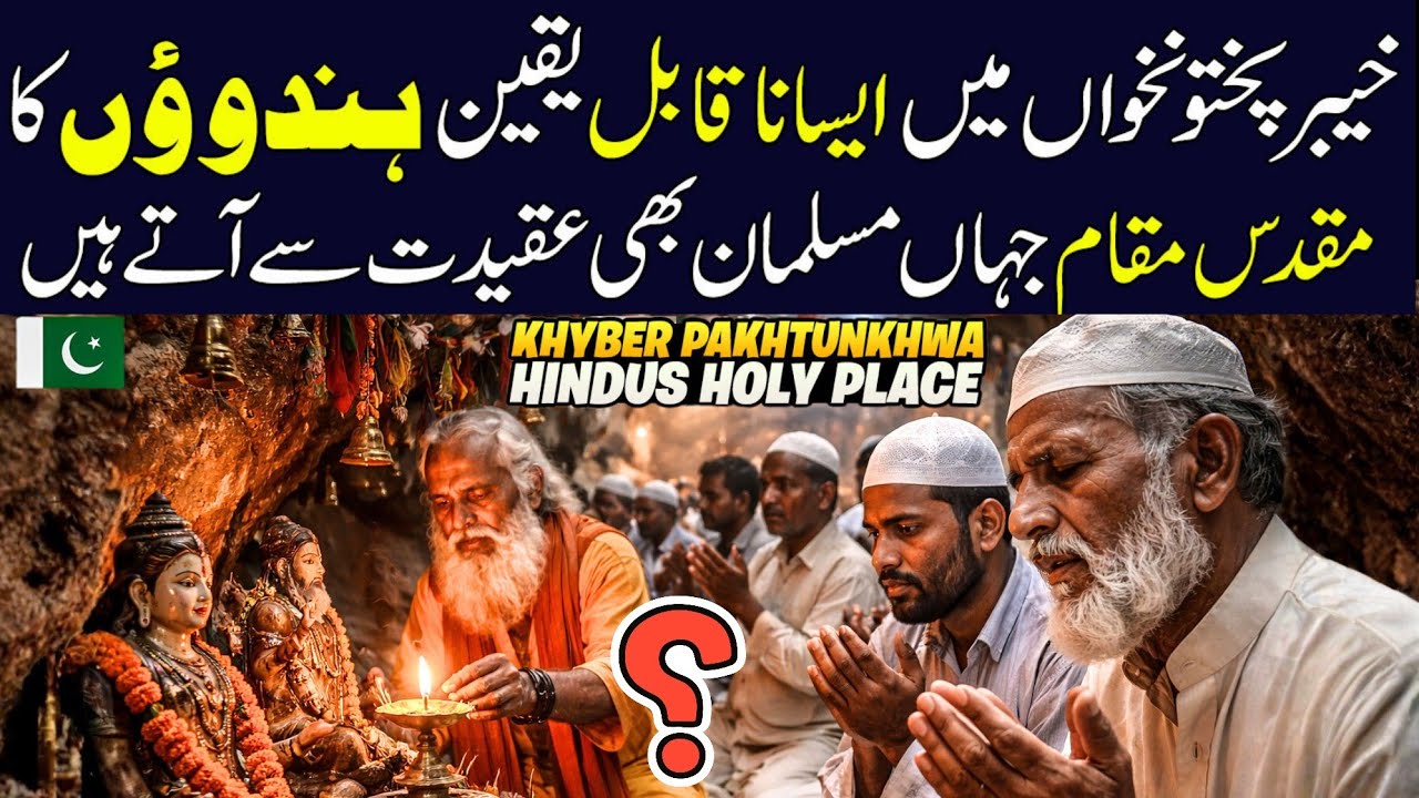 Why Muslims Visit This Hindu Sacred Place in KPK
