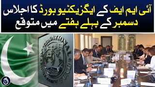 IMF executive board meeting is expected in the first week of December - Aaj News
