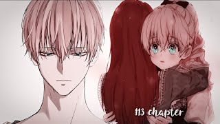 「mmv|edit」 Новая глава ОЯСП || 113 chapter || Однажды я стала принцессой ||