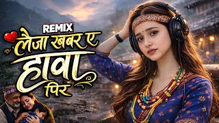 Meri Aama Lai Sanchai Xa Vandinu (लैजा खबर) | New Nepali Song 2026 | LXM REMIX | Laija Khabar A Hawa