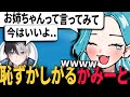 【The k4sen ポケユナ】 らむちを お姉ちゃん呼びする事を恥ずかしがるかみーと【マンムー！　白波らむね 赤身かるび ゆきお kamito UG piui Refu 】