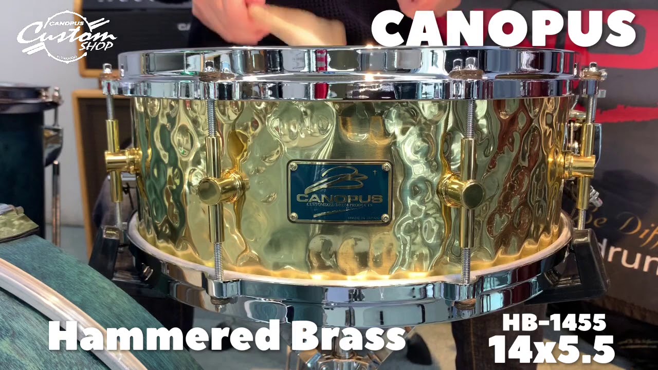 CustomShopCANOPUS HammeredBrass HB-1455 14x5.5 SNAREDRUM