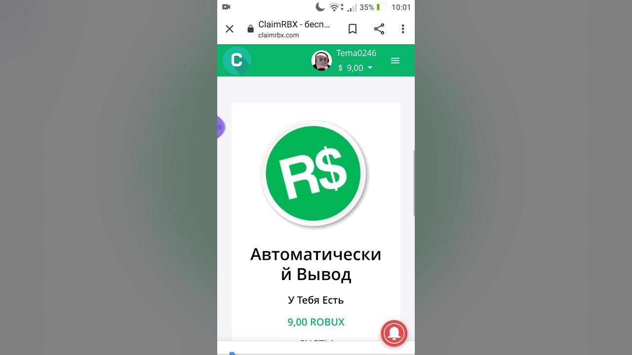 Игры на робуксы. Приложения для заработка робуксов. Получить бесплатные робуксы быстро и легко. Как заработать робуксы. Как получить бесплатные робыксы.