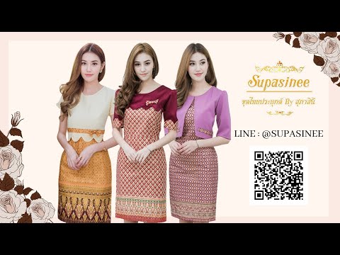 แบบฟอร์มชุดพนักงานโรงแรม ชุดแซกทํางาน ชุดใส่ไปวัด