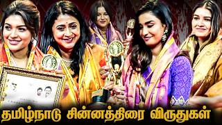 Tamilnadu State Serial Awards Shabana Reshma Kanika Gabrella Sellus Vani Bhojan Sanjeev