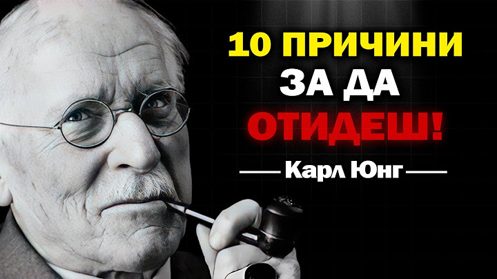 Това НЕ Е ЛЮБОВ – Това Е ЕМОЦИОНАЛЕН КАПАН от Твоето ПОДСЪЗНАНИЕ | Карл Юнг