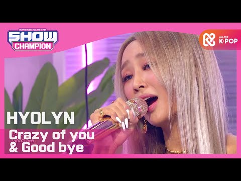 Show Champion K DRAMA OST 효린 미치게 만들어 안녕 HYOLYN Crazy Of You Good Bye L EP 370