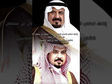 اهداء لصاحب السمو الملكي الأمير سلمان بن سلطان كلمات هتيل بن سعد اداء خالد ال بريك