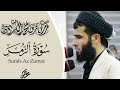 Best quran recitation in the world surah azzumar  by sheikh rzgar muhammad kurdy