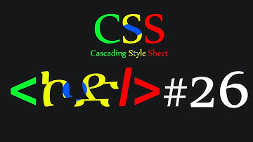 CSS for beginners #26 - The SPAN element