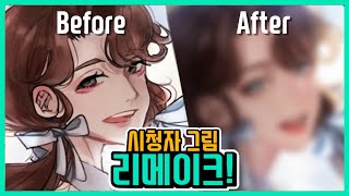 [Stream Highlights] Repainting Helen from the Jane Eyre!