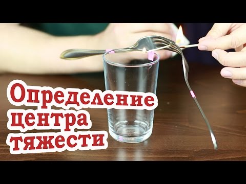 [How to] Определение центра тяжести