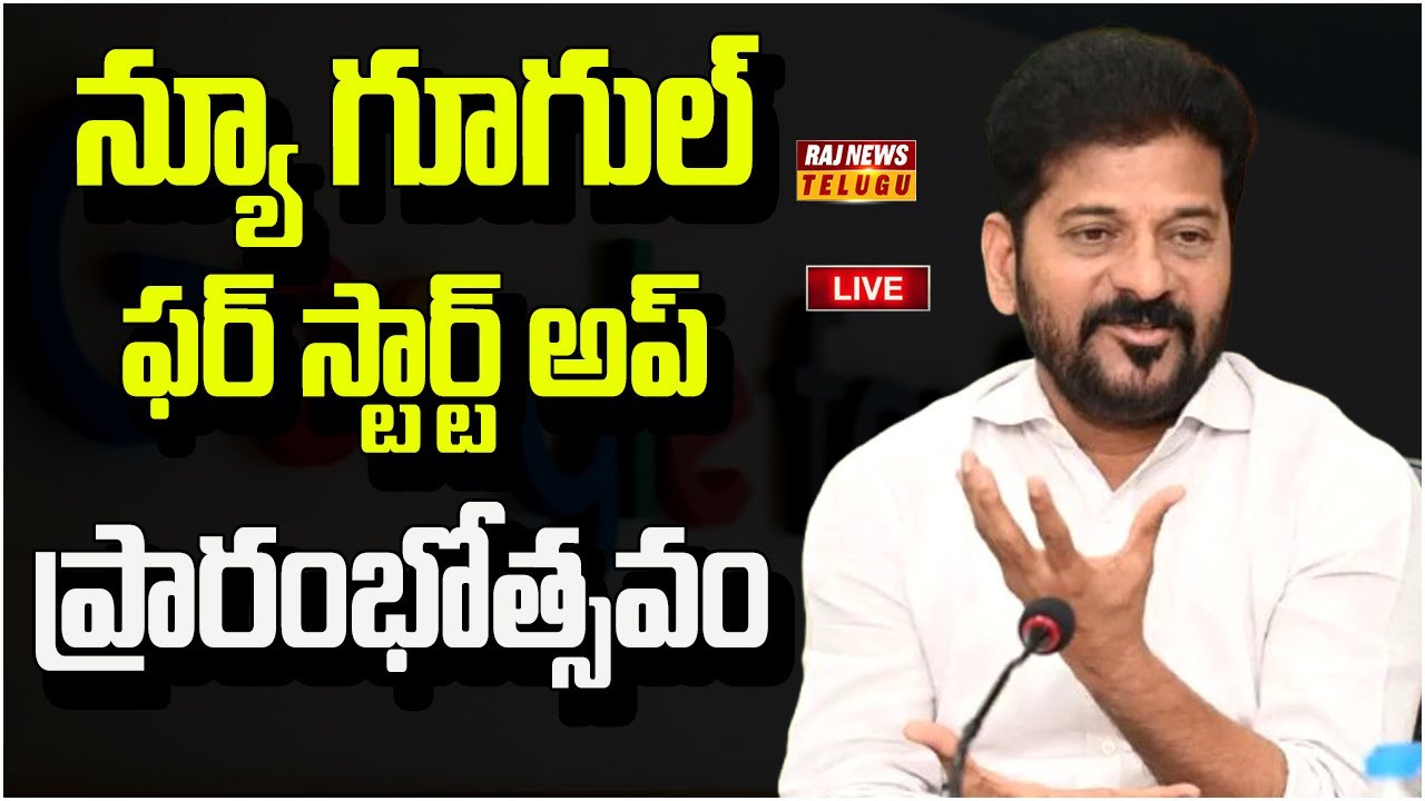 Revanth Raj LIVE : New Google For Startups Inauguration | CM Revanth Reddy | Raj ...