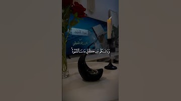 القران الكريم راحة نفسية تلاوة خاشعة حالات واتساب قران كريم💙 #القرآن_الكريم #حالات_واتس #راحة_نفسية
